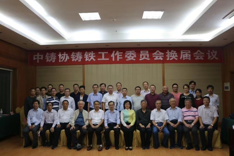 熱烈祝賀王淵總裁當(dāng)選中國(guó)鑄造協(xié)會(huì)鑄鐵工作委員會(huì)輪值主任、薛新華總工程師當(dāng)選為委員會(huì)副秘書(shū)長(zhǎng)