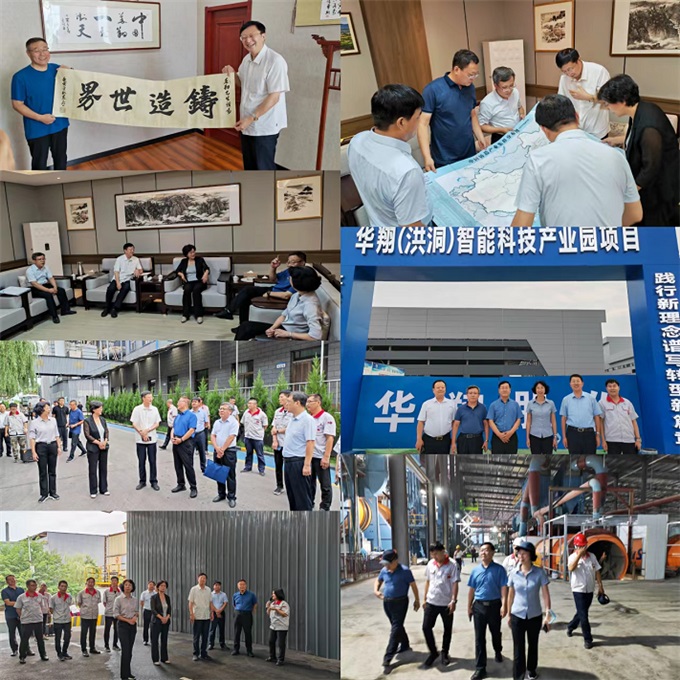 中國機(jī)械聯(lián)副會長、中鑄協(xié)會長張立波一行調(diào)研山西華翔集團(tuán)